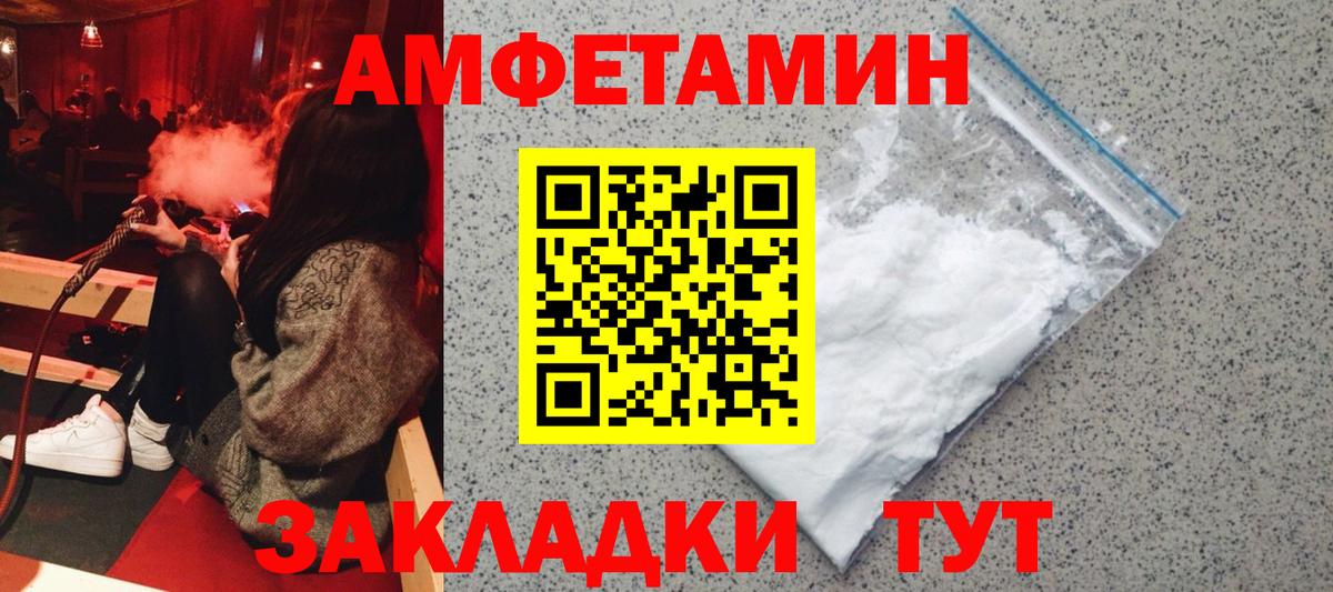 Amphetamine 97% Избербаш