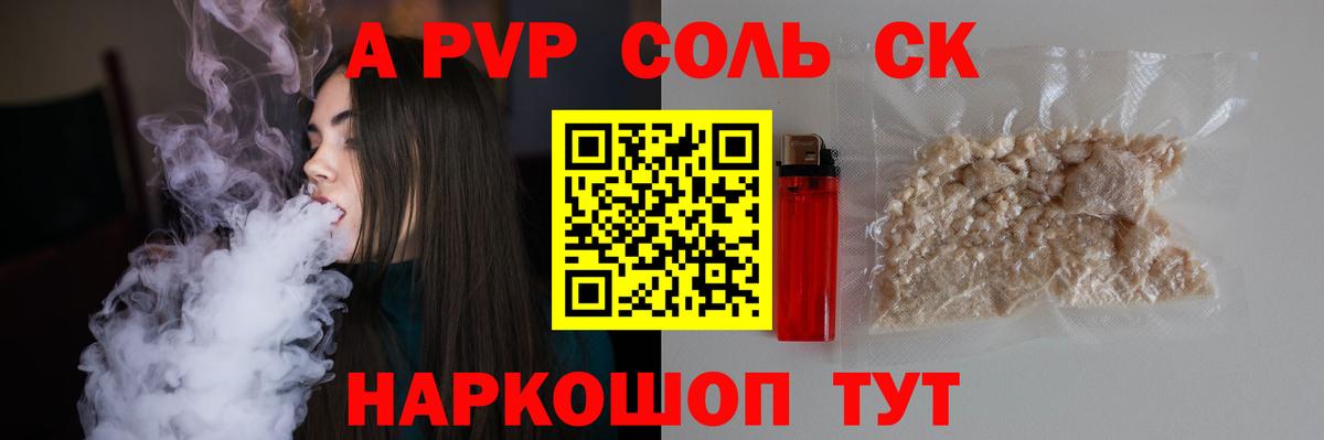 Alpha PVP СК КРИС  A PVP СК КРИС  Вход с VPN  Alpha-PVP мука  Избербаш 