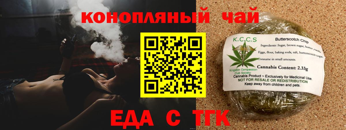 Избербаш  Печенье с ТГК марихуана  Вход с VPN 