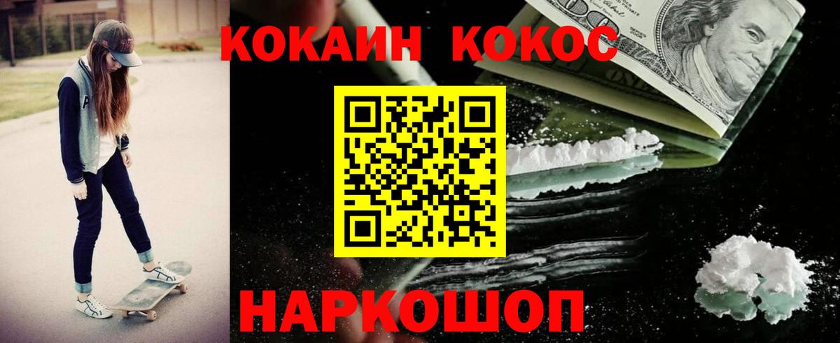 Cocaine FishScale Избербаш