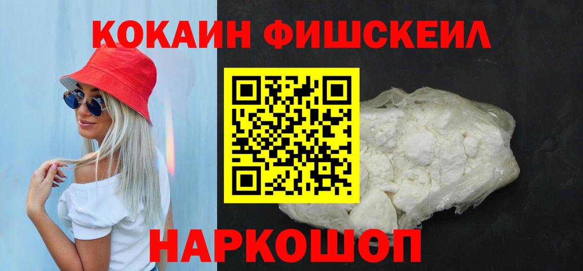 Избербаш  КОКАИН 99%  Вход с VPN 