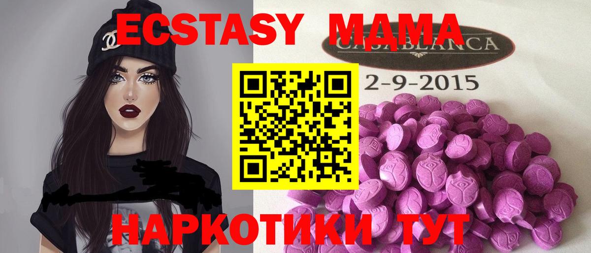 ЭКСТАЗИ  Вход с VPN  Избербаш  Экстази mix 