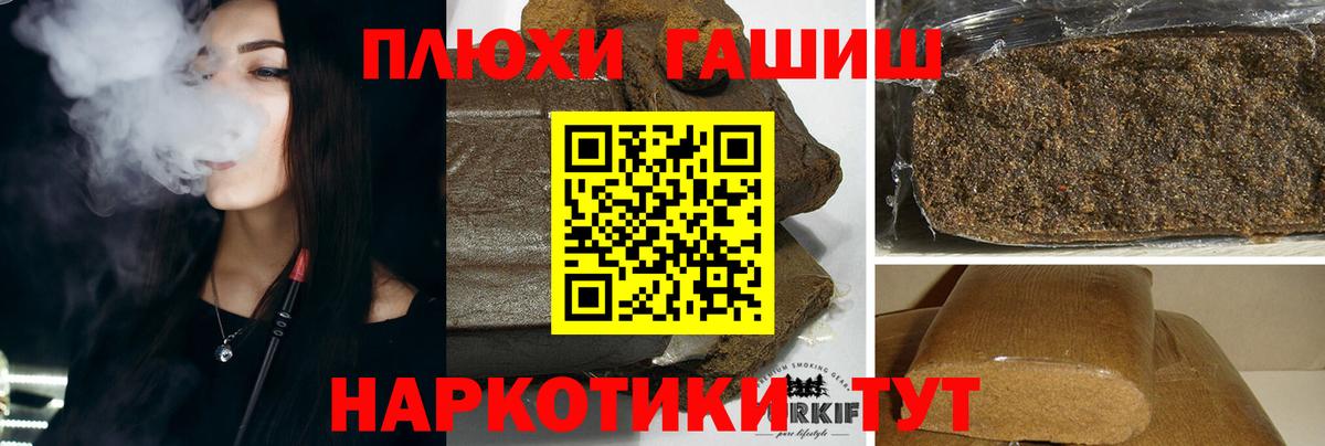 Гашиш Premium  хочу наркоту  Избербаш  Вход с VPN  ГАШИШ ice o lator 