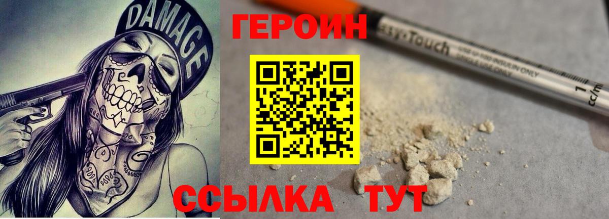 ГЕРОИН Heroin Избербаш