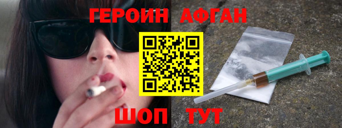 Героин белый  Вход с VPN  Избербаш 
