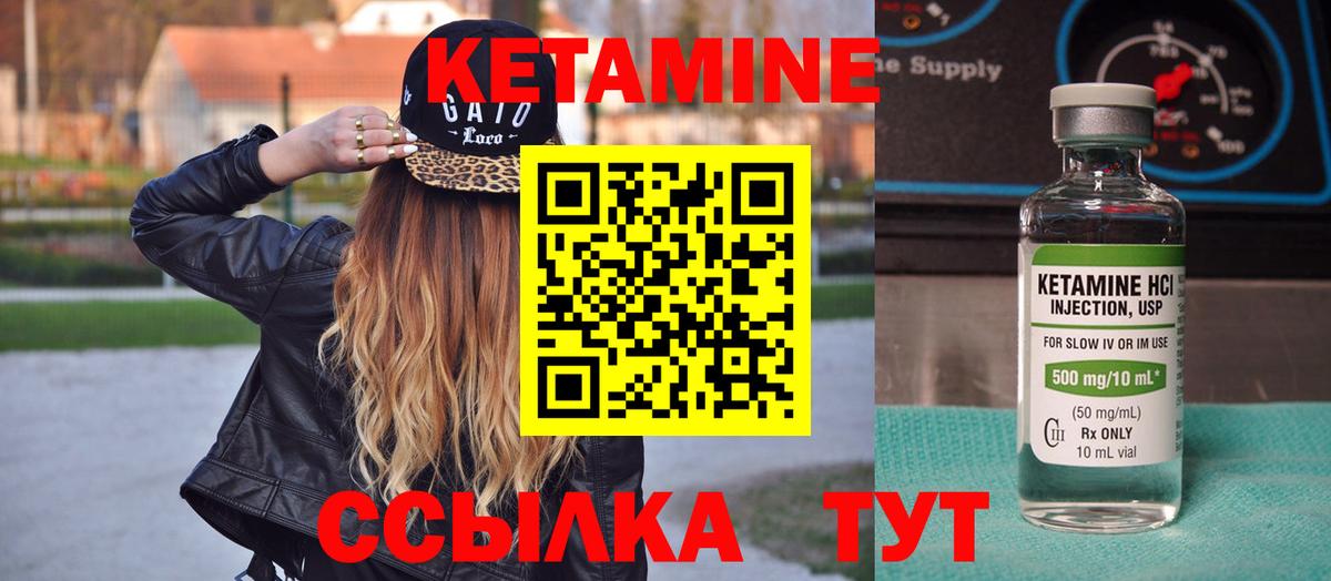 Избербаш  КЕТАМИН VHQ  Вход с VPN 