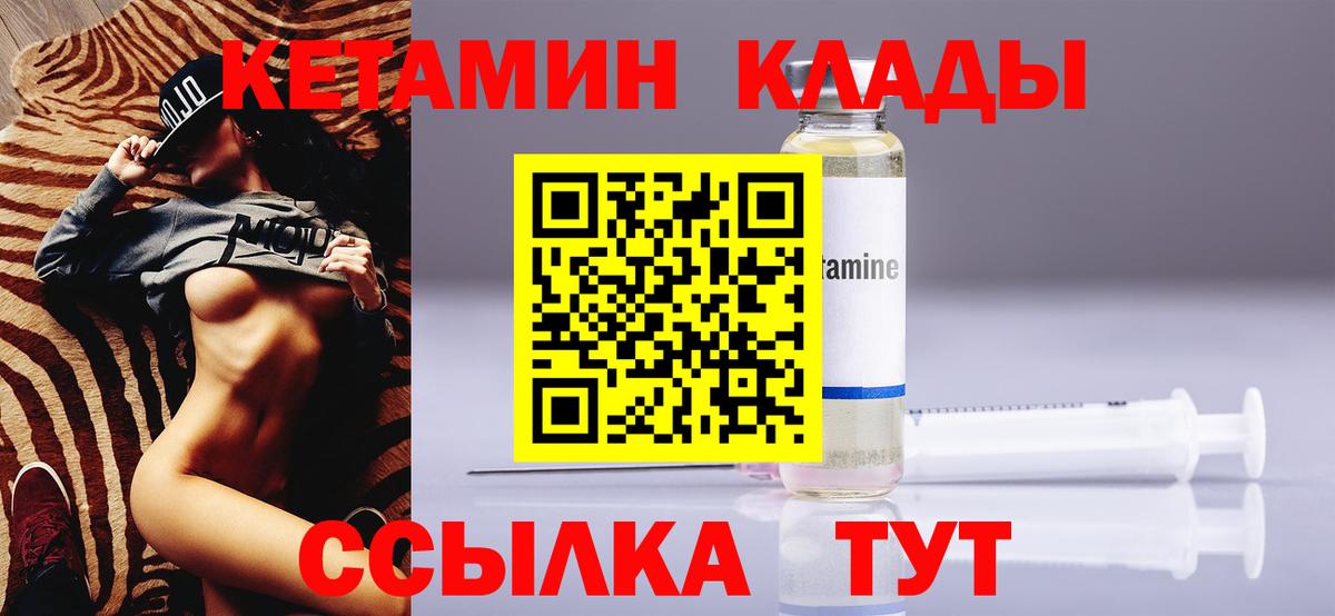 КЕТАМИН VHQ Избербаш