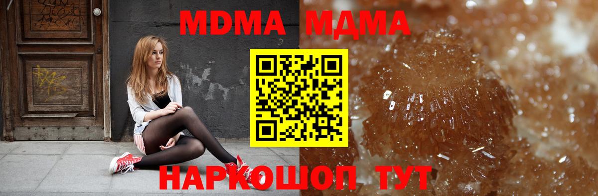Избербаш  MDMA молли  MDMA  Вход с VPN  МДМА молли 