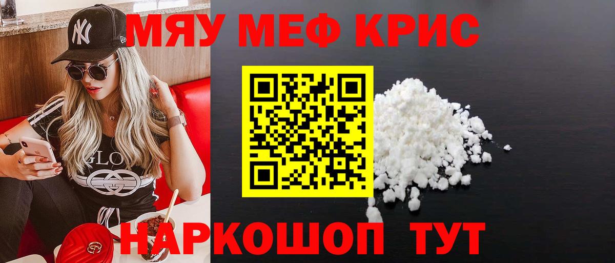 МЕФ мяу мяу  МЕФ 4 MMC  Вход с VPN  Избербаш 