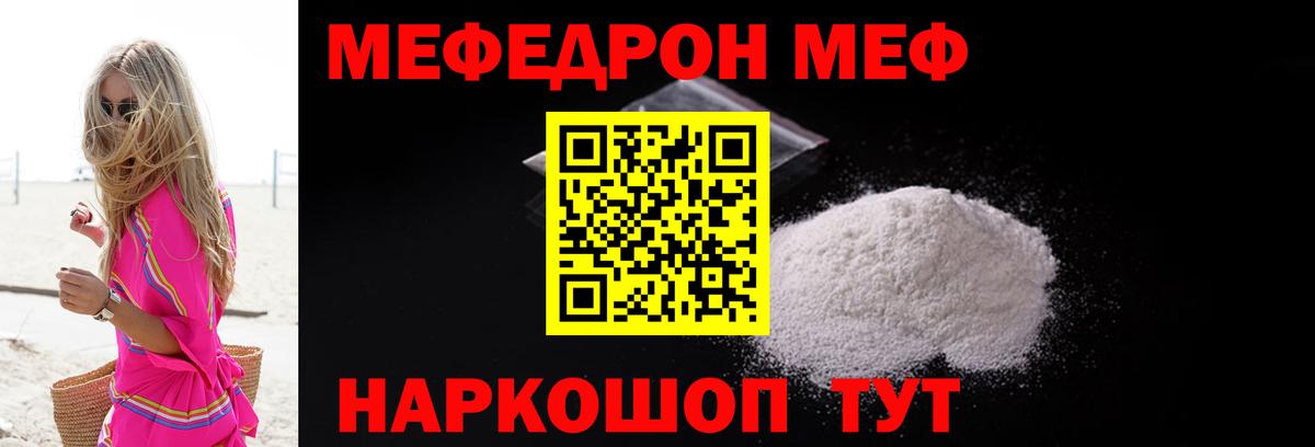 Мефедрон мука Избербаш