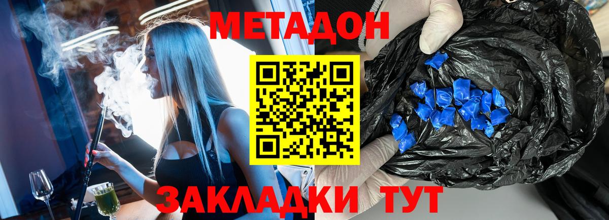 Избербаш  Метадон VHQ  МЕТАДОН белоснежный  Вход с VPN 