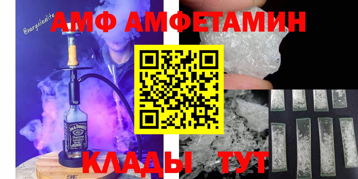 Метамфетамин витя  Вход с VPN  Первитин  Избербаш 