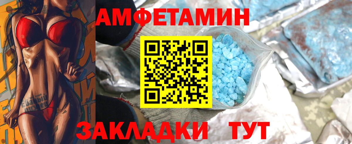 Метамфетамин винт Избербаш