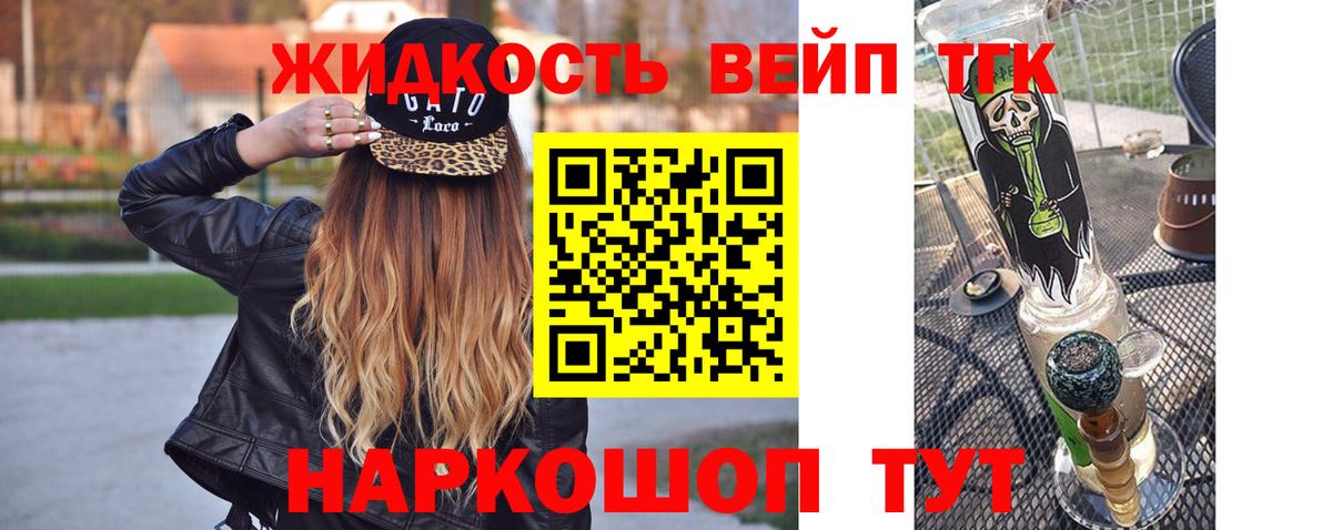 Избербаш  ТГК THC oil  Вход с VPN  Дистиллят ТГК вейп с тгк 